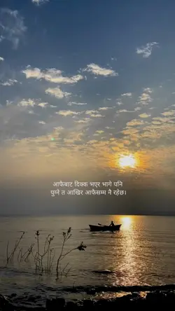 जिउधनै भाके नि