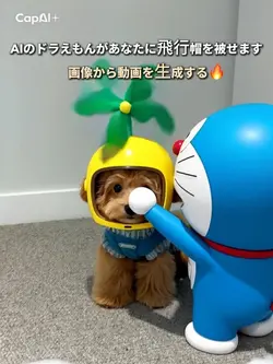 AIのドラえもんがあなたに飛行帽を被せま