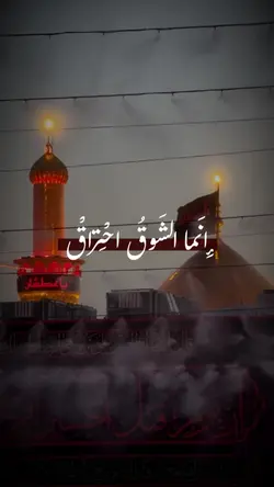 سر بينا نحو العراق 