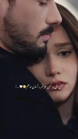 من دل به کسی جز تو ✨