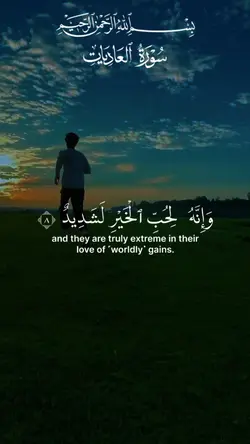 آيات مؤثرة