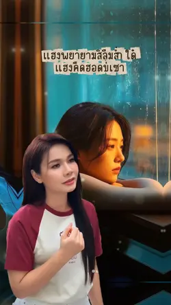 พยายามสิลืมส่ำใด๋