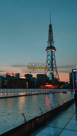 Suki na tokoro