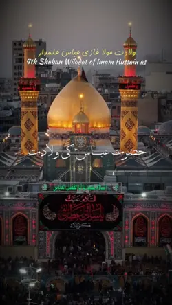 Hazrat Abbas Alamdar