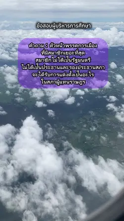 ข้อสอบรองเขต