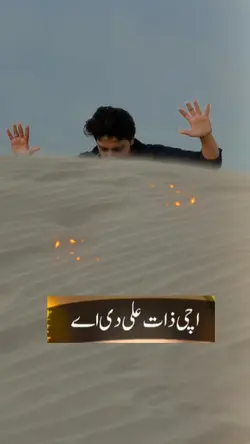 Ya Ali muhram