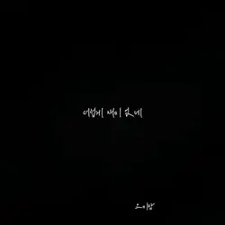 이제 사이노 맘인 요미맘의