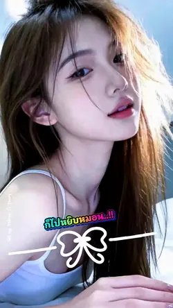 ถ้าห้องหนูมันร้อน