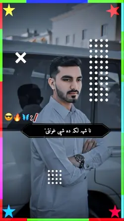 Pashto poetry ❤️