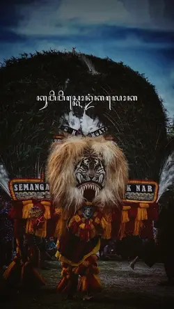 Reog ponorogo
