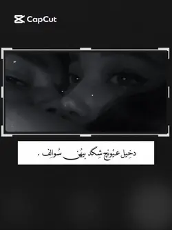 عيونها 