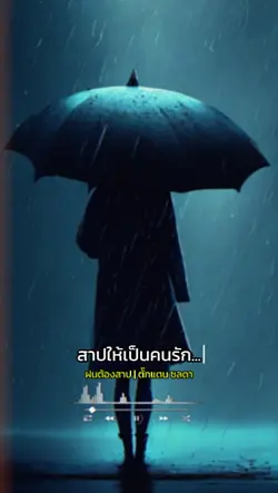 ฝนต้องสาป | ตั๊กแตน