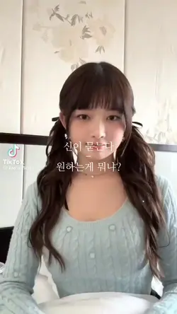 소원이 무엇이냐?