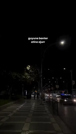 atine ajur