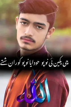 sad shayari pastho 