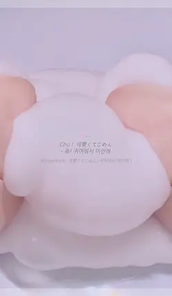 허니워커- 귀여워서 미안해