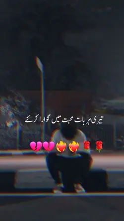 Urdu Poetry