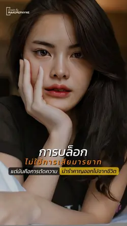 การบล็อก
