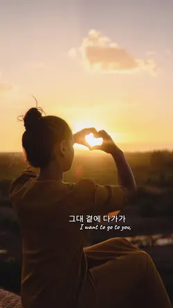 그대라는 세상