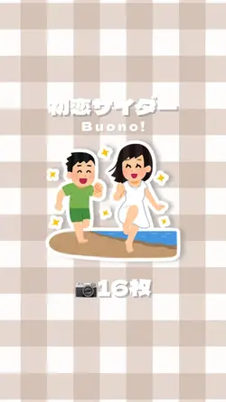 初恋サイダー