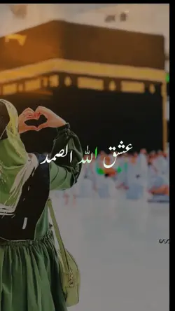 ishaq Allah ho