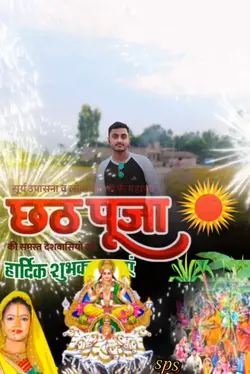 chhath template 