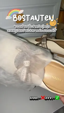 รองเท้าสวยๆสำหรับสาวๆ