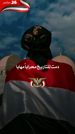 26سبتمبر 