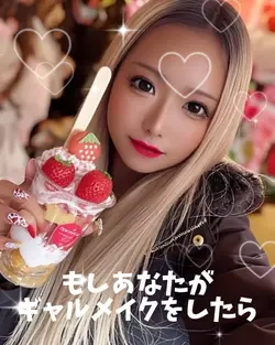 もしあなたがギャルメイクをしたら