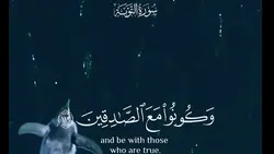Surah tawbah YT