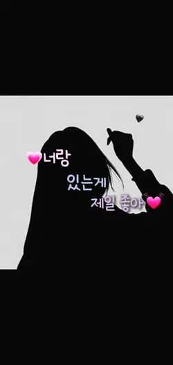 거의 단체영선