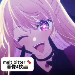 melt bitter 🍫