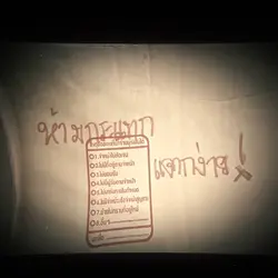 ห้ามกระแทกแตกง่าย