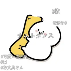ナルトダンス🍥 3枚