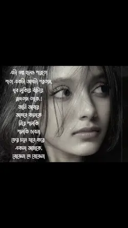 বোঝেনা সে বোঝেনা