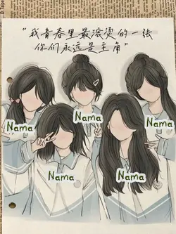 Nama