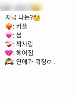 지금 나는?