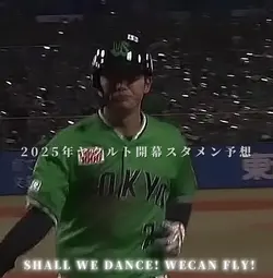 野球系！！！