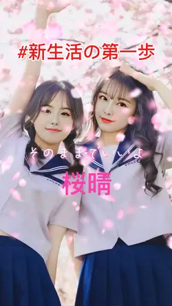 桜晴　優里