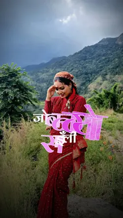 जोबन गयो साइँली