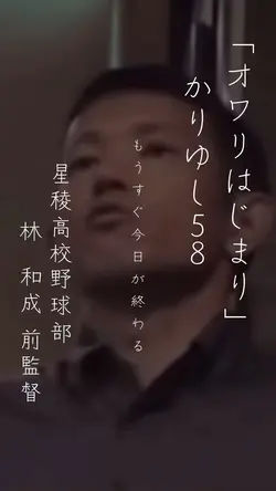 最後の夏⚾️