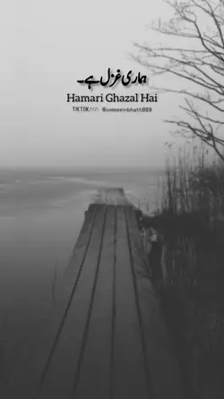 Hamari Ghazal Hai