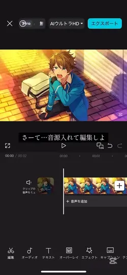 再投稿 音源の出し方