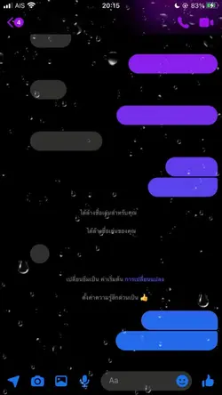 มันเหนื่อย🖤