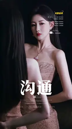 善良和格局