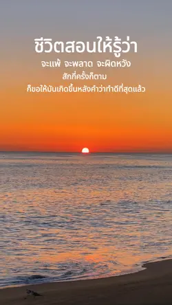 ทำดีที่สุดแล้ว