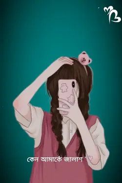 বড় পাগল ছেলে তুই 