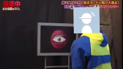 逃走中編集2