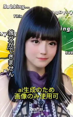 ai生成のため画像のみ使用可