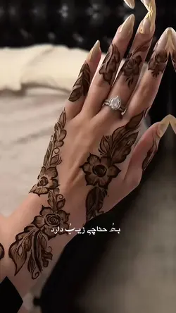 حناچـیࣿ زیـبࣿ دارھࣿ💜🗝️